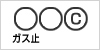 流量過多遮断